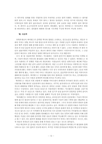 싸이월드의 등장과 영향, 문제점, 개선방향 분석-13
