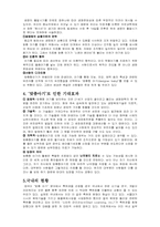 맞춤형 아기 레포트-2