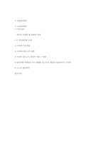 사이버 에로스 레포트-10