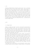 미대입시 문제점의 해결방안 모색-3