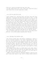 미대입시 문제점의 해결방안 모색-5