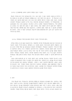 미대입시 문제점의 해결방안 모색-7
