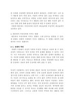 대운하에 관한 레포트-4