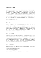 현대 사회의 간접흡연의 심각성과 대책방안-6