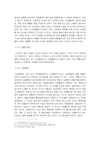 현대 사회의 간접흡연의 심각성과 대책방안-7