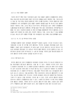 현대 사회의 간접흡연의 심각성과 대책방안-9