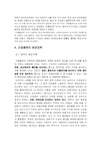 현대 사회의 간접흡연의 심각성과 대책방안-11