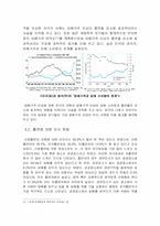 현대 사회의 간접흡연의 심각성과 대책방안-12