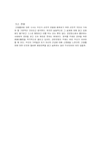 현대 사회의 간접흡연의 심각성과 대책방안-15
