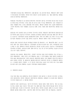SBS 버라이어티 프로그램 `패밀리가 떴다`의 인기 비결과 문제점-4
