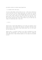 SBS 버라이어티 프로그램 `패밀리가 떴다`의 인기 비결과 문제점-9