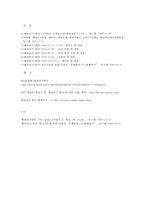 SBS 버라이어티 프로그램 `패밀리가 떴다`의 인기 비결과 문제점-10