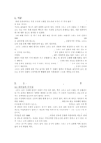 중국 신화와 그리스 로마 신화와의 비교 분석-2