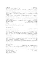 중국 신화와 그리스 로마 신화와의 비교 분석-4