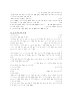 중국 신화와 그리스 로마 신화와의 비교 분석-5