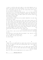 중국 신화와 그리스 로마 신화와의 비교 분석-7