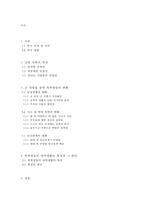 현역복무가 복학생들의 대학생활 및 사고방식에 미치는 긍정, 부정적 효과에 대한 연구-2