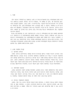현역복무가 복학생들의 대학생활 및 사고방식에 미치는 긍정, 부정적 효과에 대한 연구-3