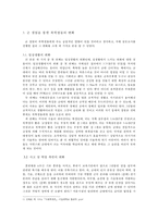현역복무가 복학생들의 대학생활 및 사고방식에 미치는 긍정, 부정적 효과에 대한 연구-4
