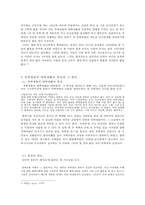 현역복무가 복학생들의 대학생활 및 사고방식에 미치는 긍정, 부정적 효과에 대한 연구-6