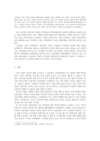 현역복무가 복학생들의 대학생활 및 사고방식에 미치는 긍정, 부정적 효과에 대한 연구-7