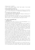 프랑스 주택정책-8
