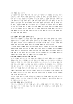 프랑스 주택정책-11