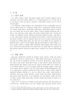 기독교적 관점에서 본 엔트로피-3