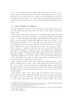 기독교적 관점에서 본 엔트로피-6
