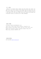기독교적 관점에서 본 엔트로피-10