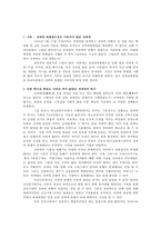 [성과 윤리] 성매매 합법화에 관하여-2