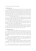 [성과 윤리] 성매매 합법화에 관하여-3