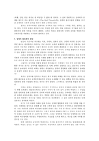 [성과 윤리] 성매매 합법화에 관하여-4