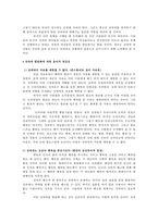 [성과 윤리] 성매매 합법화에 관하여-5