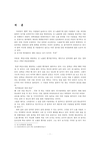 노출증 치료 및 제도적 방안-3