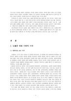 노출증 치료 및 제도적 방안-4