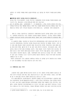 노출증 치료 및 제도적 방안-5