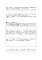노출증 치료 및 제도적 방안-6