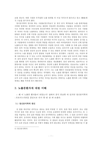 노출증 치료 및 제도적 방안-7