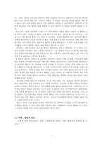 노출증 치료 및 제도적 방안-8