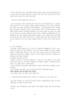 노출증 치료 및 제도적 방안-10