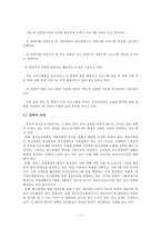 노출증 치료 및 제도적 방안-11