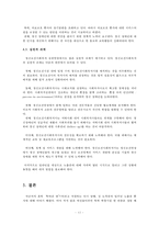 노출증 치료 및 제도적 방안-12