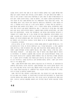 노출증 치료 및 제도적 방안-13