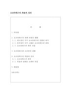 소크라테스의 죽음과 진리-2