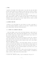 소크라테스의 죽음과 진리-3