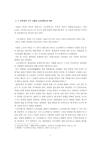 소크라테스의 죽음과 진리-4