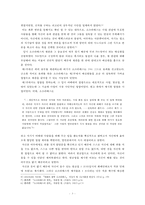 소크라테스의 죽음과 진리-5