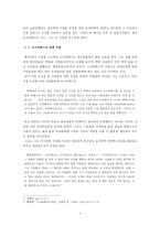 소크라테스의 죽음과 진리-6