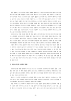 소크라테스의 죽음과 진리-7